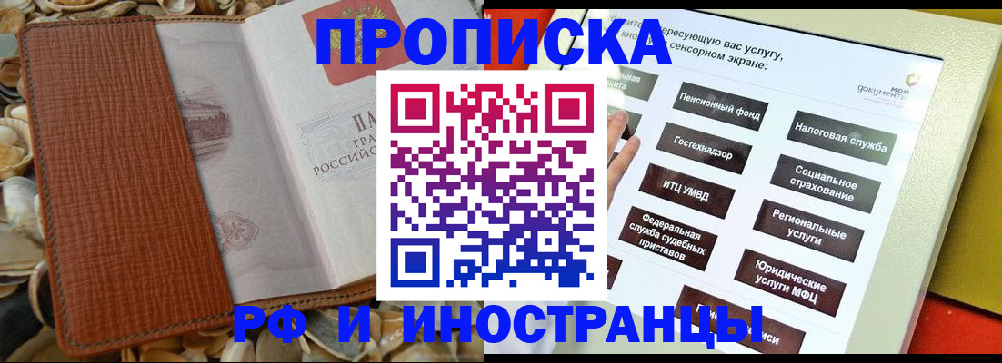 регистрация для школы в Кушве